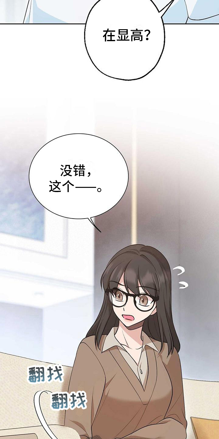 第18章：同桌17