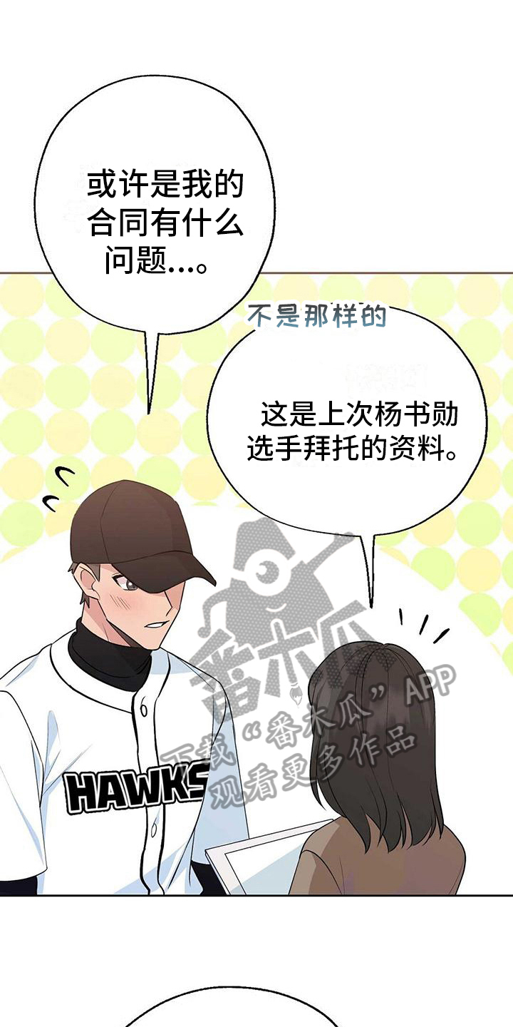 第16章：嫉妒0