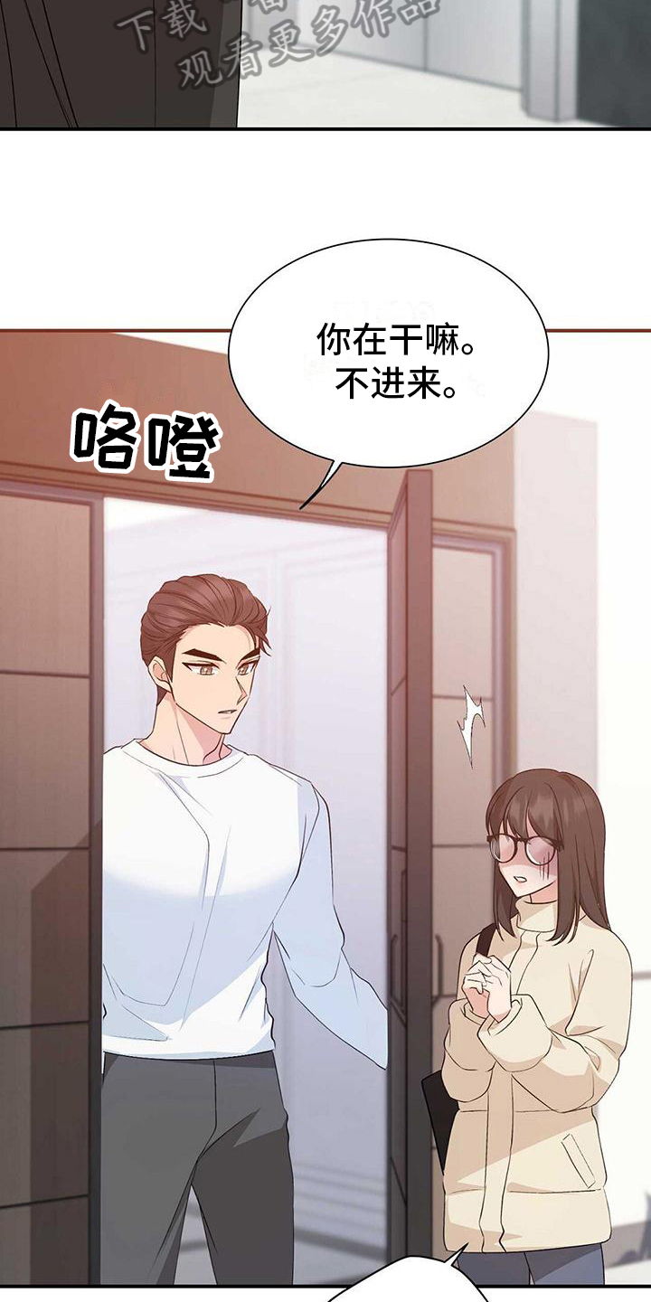 第27章：误会17
