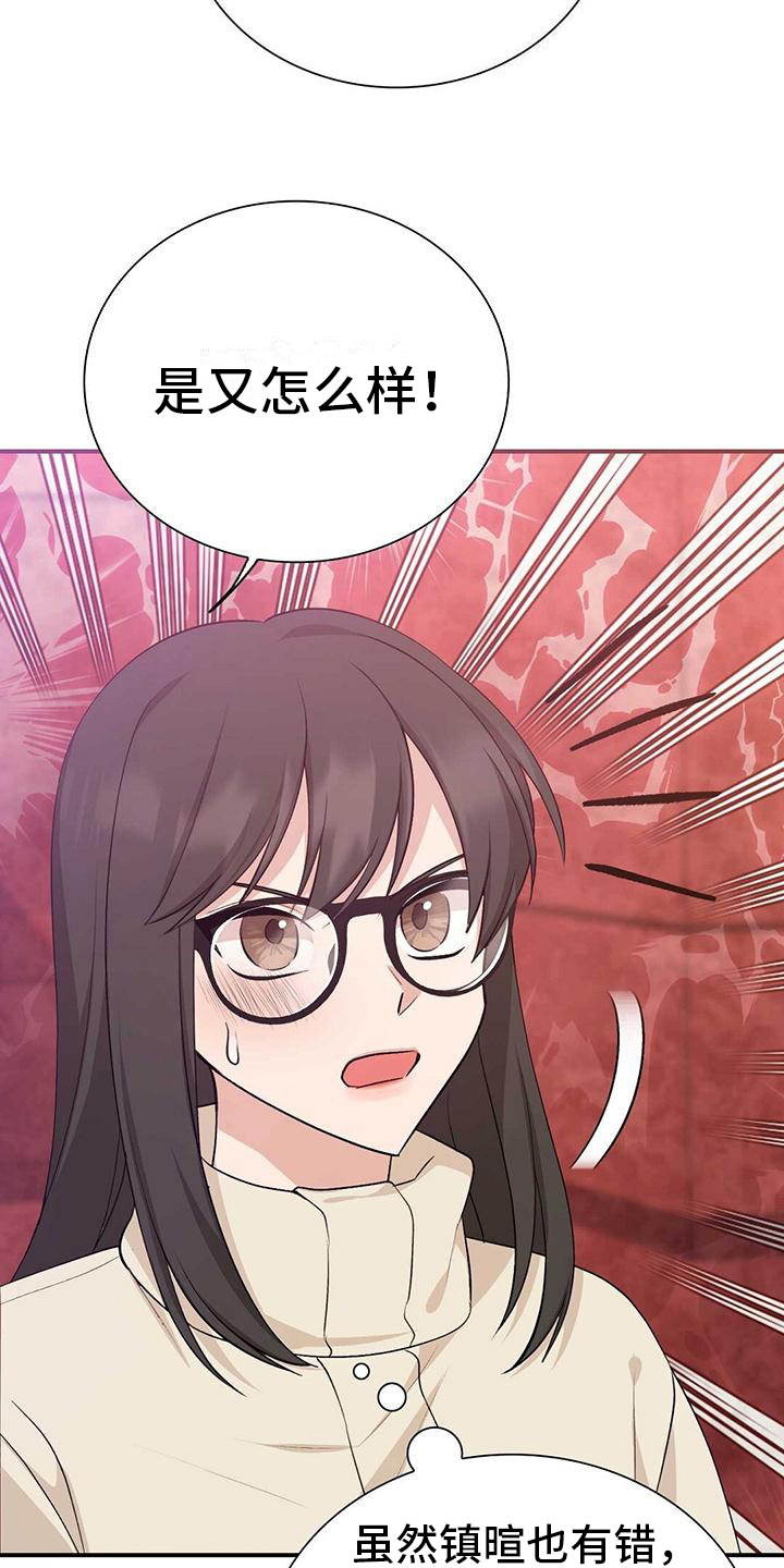 第26章：偶遇17