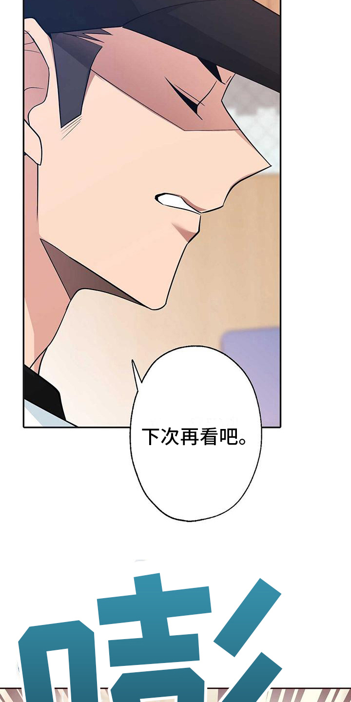第16章：嫉妒12