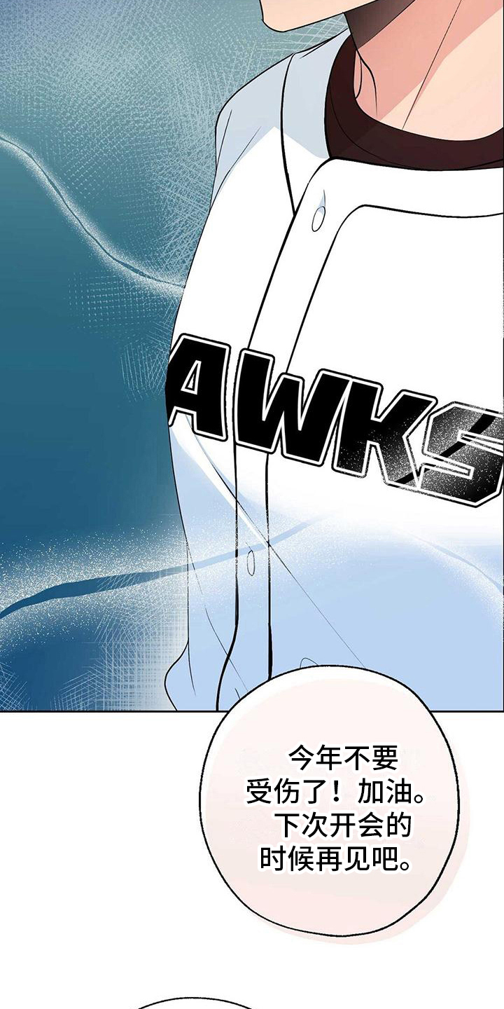 第16章：嫉妒5