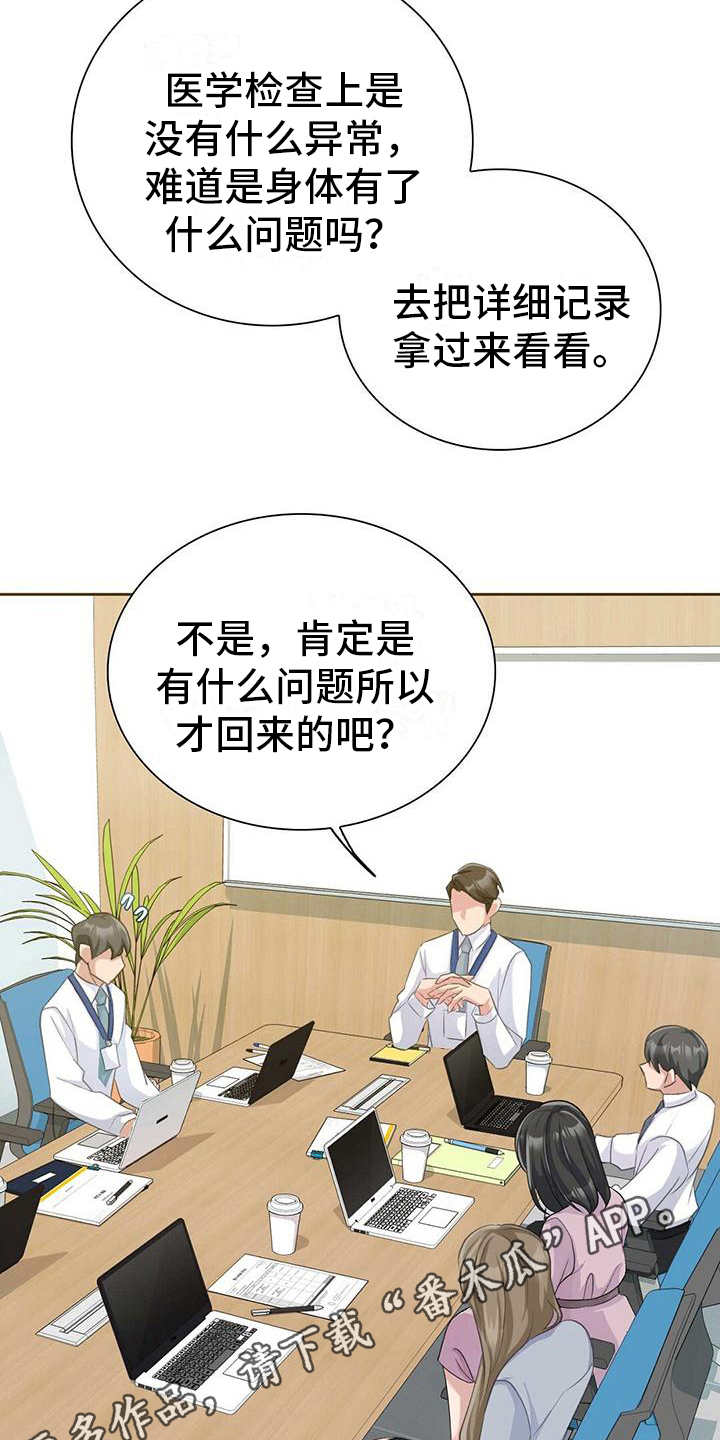 第5章：陌生16