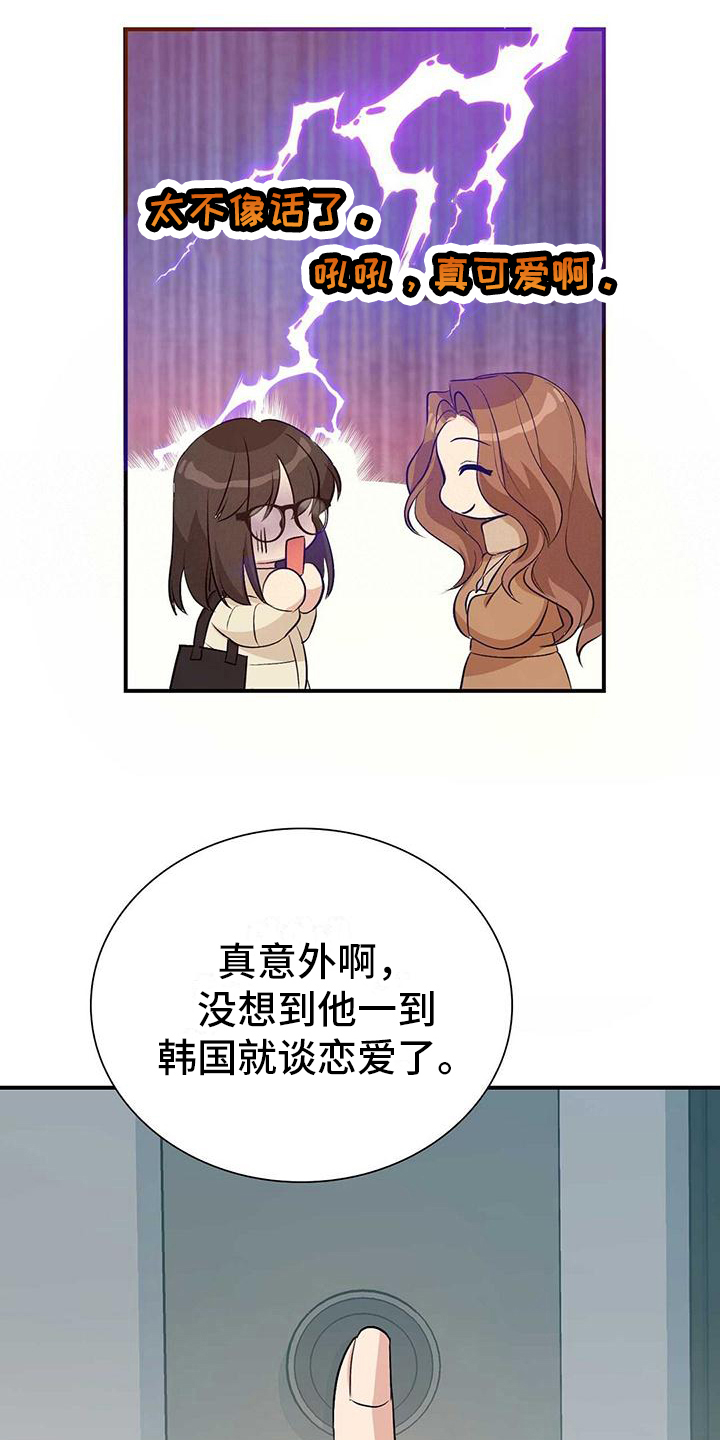第27章：误会13