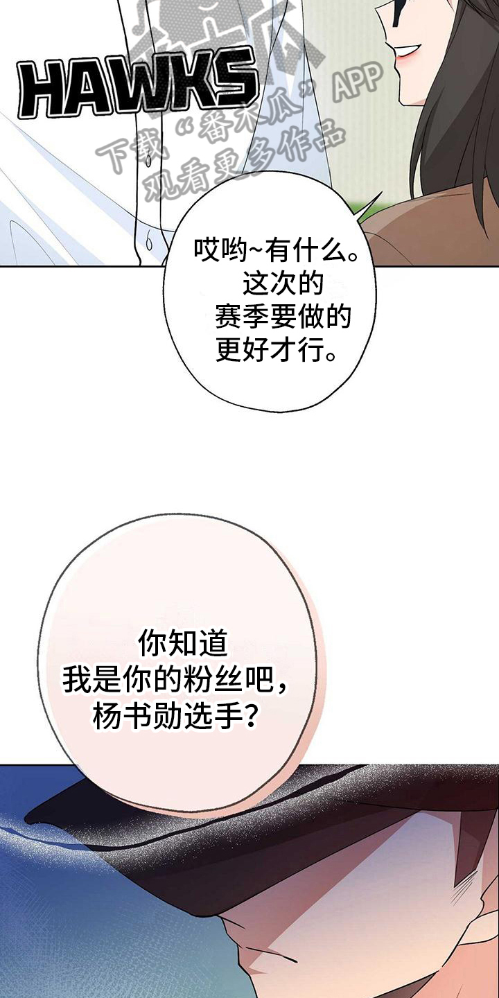 第16章：嫉妒4