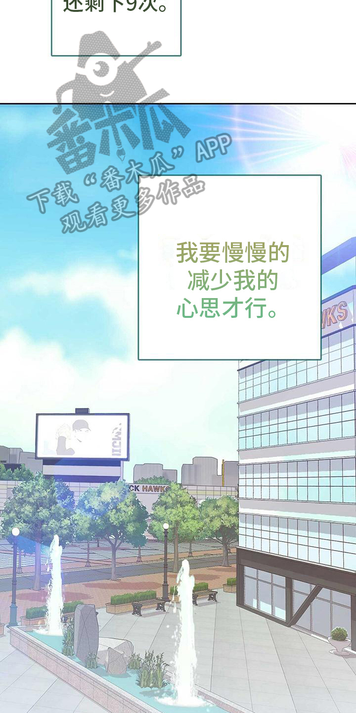 第13章：收心17