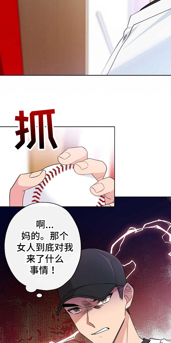 第14章：舒畅19