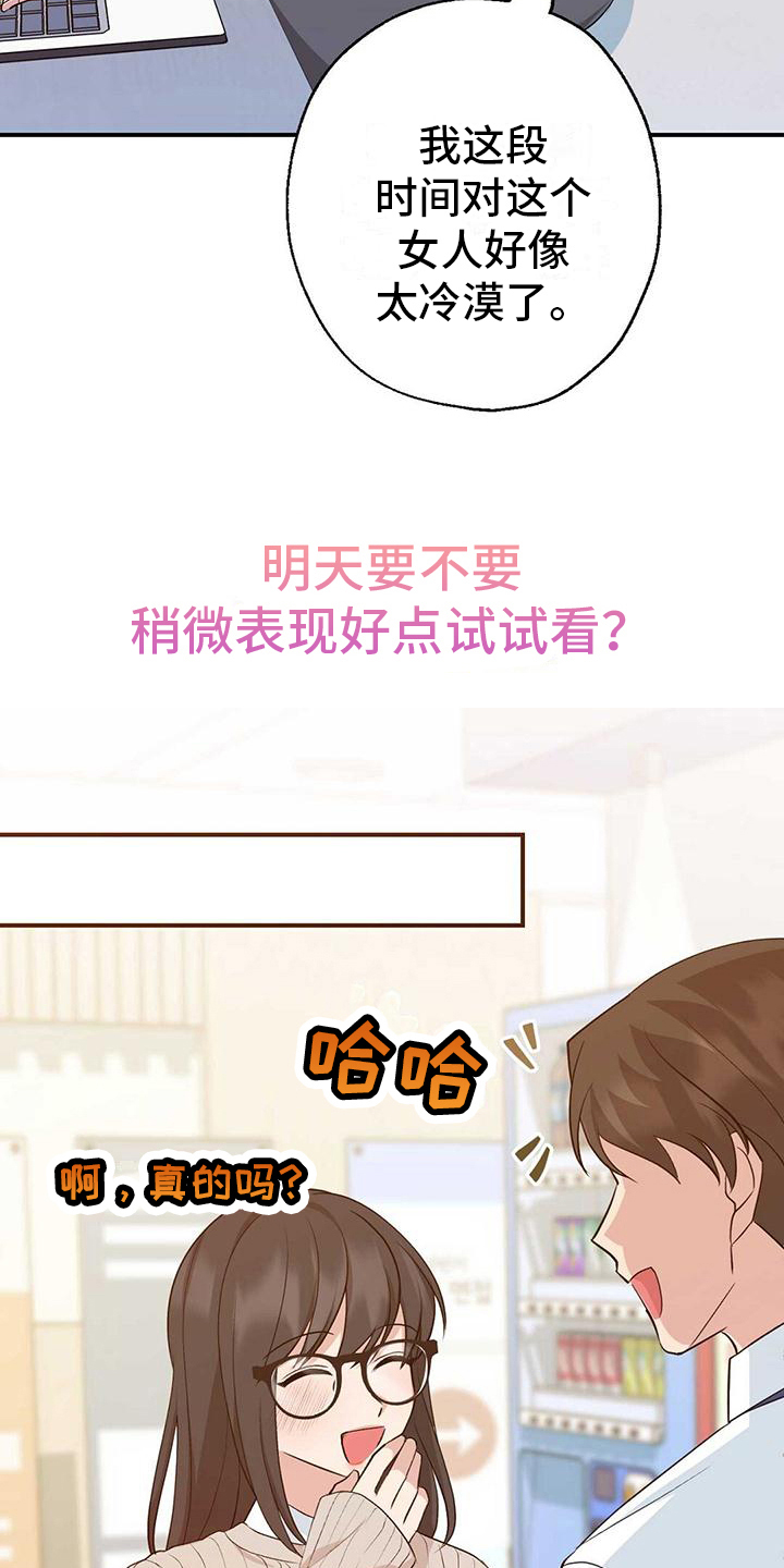 第25章：不合适10