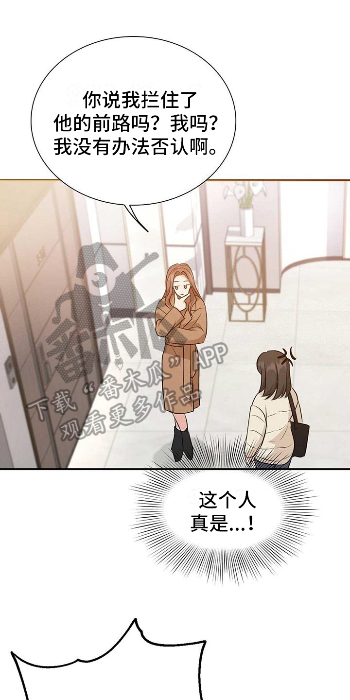 第27章：误会0