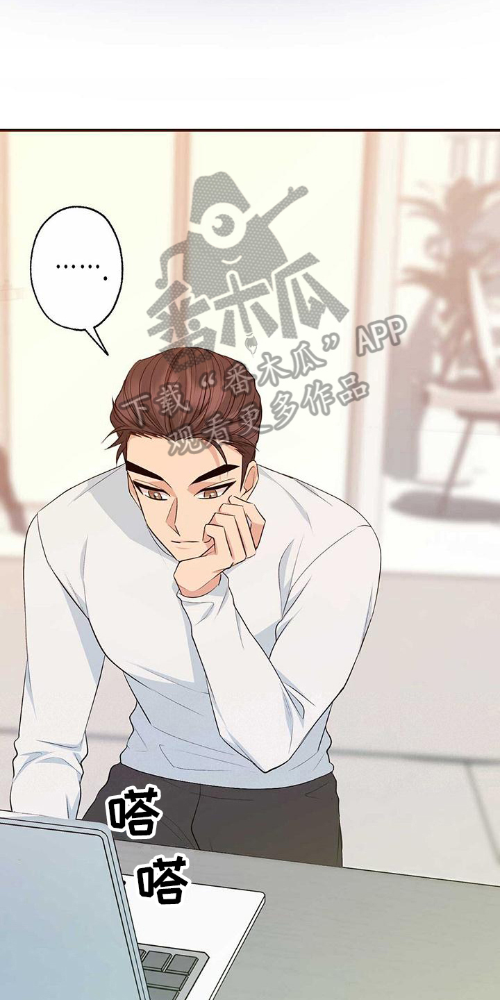 第25章：不合适6