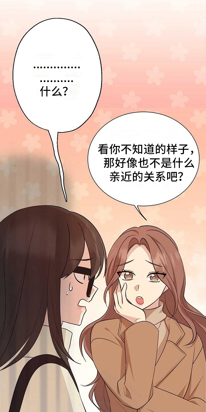 第27章：误会10