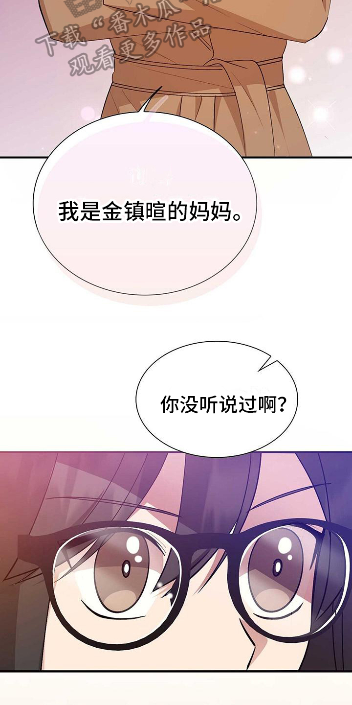 第27章：误会9