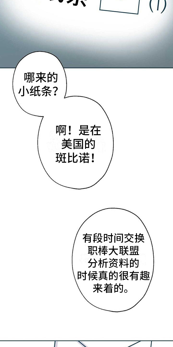 第2章：粉丝23