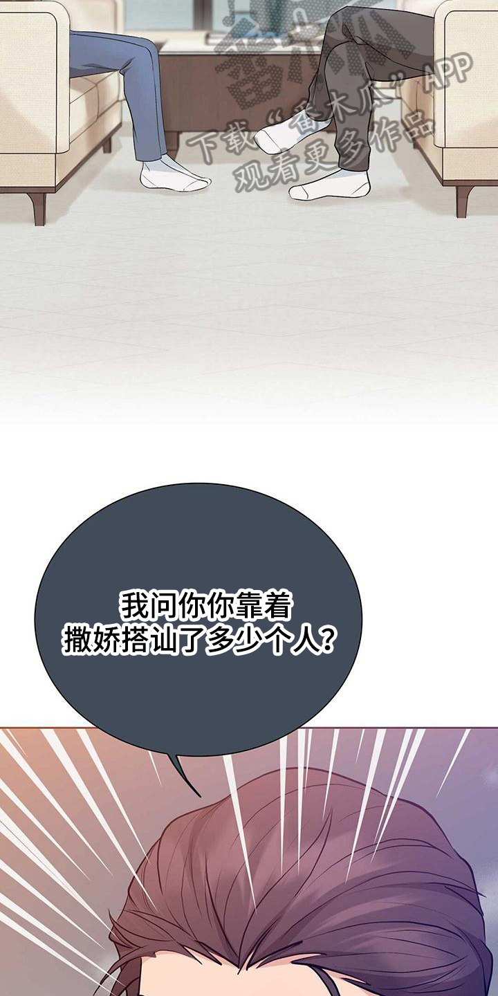 第18章：同桌7