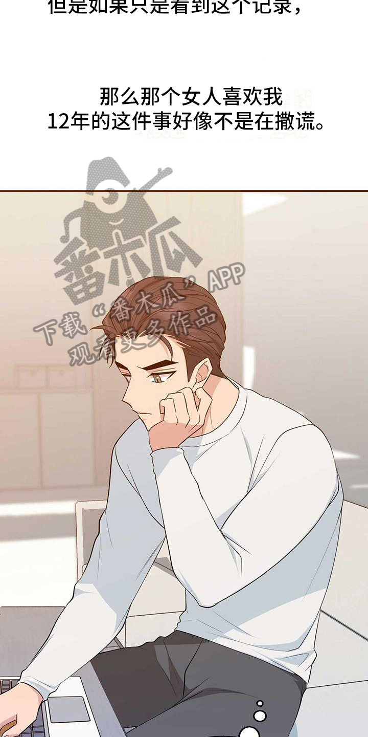 第25章：不合适9
