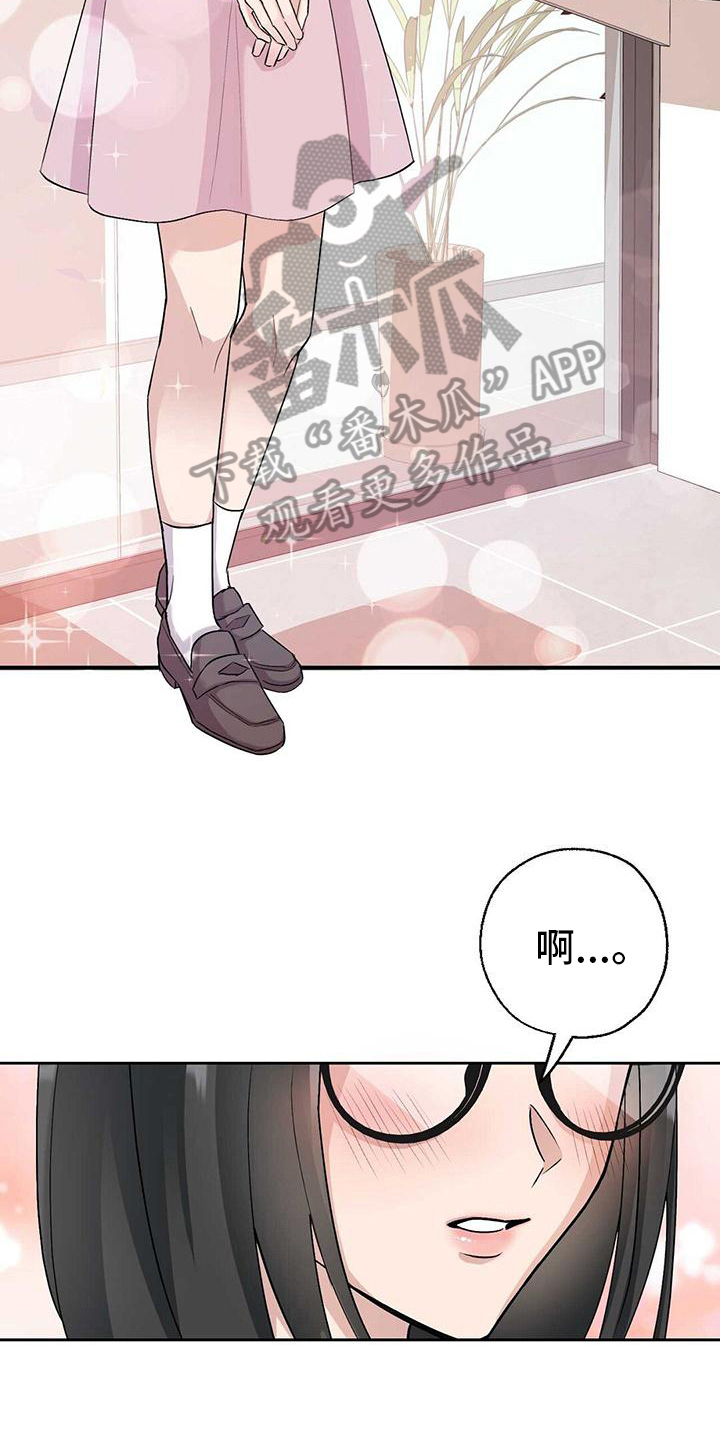 第4章：打扮17