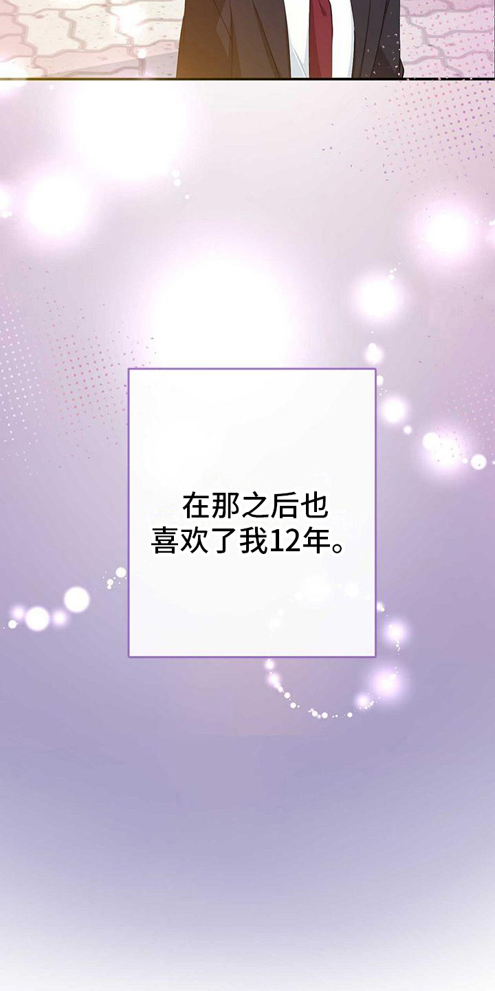 第25章：不合适5