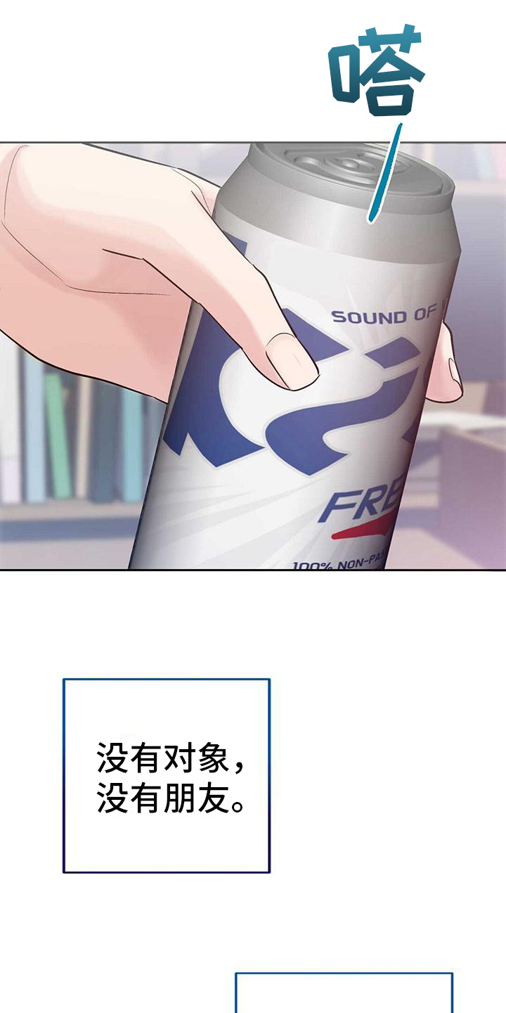 第1章：应聘17