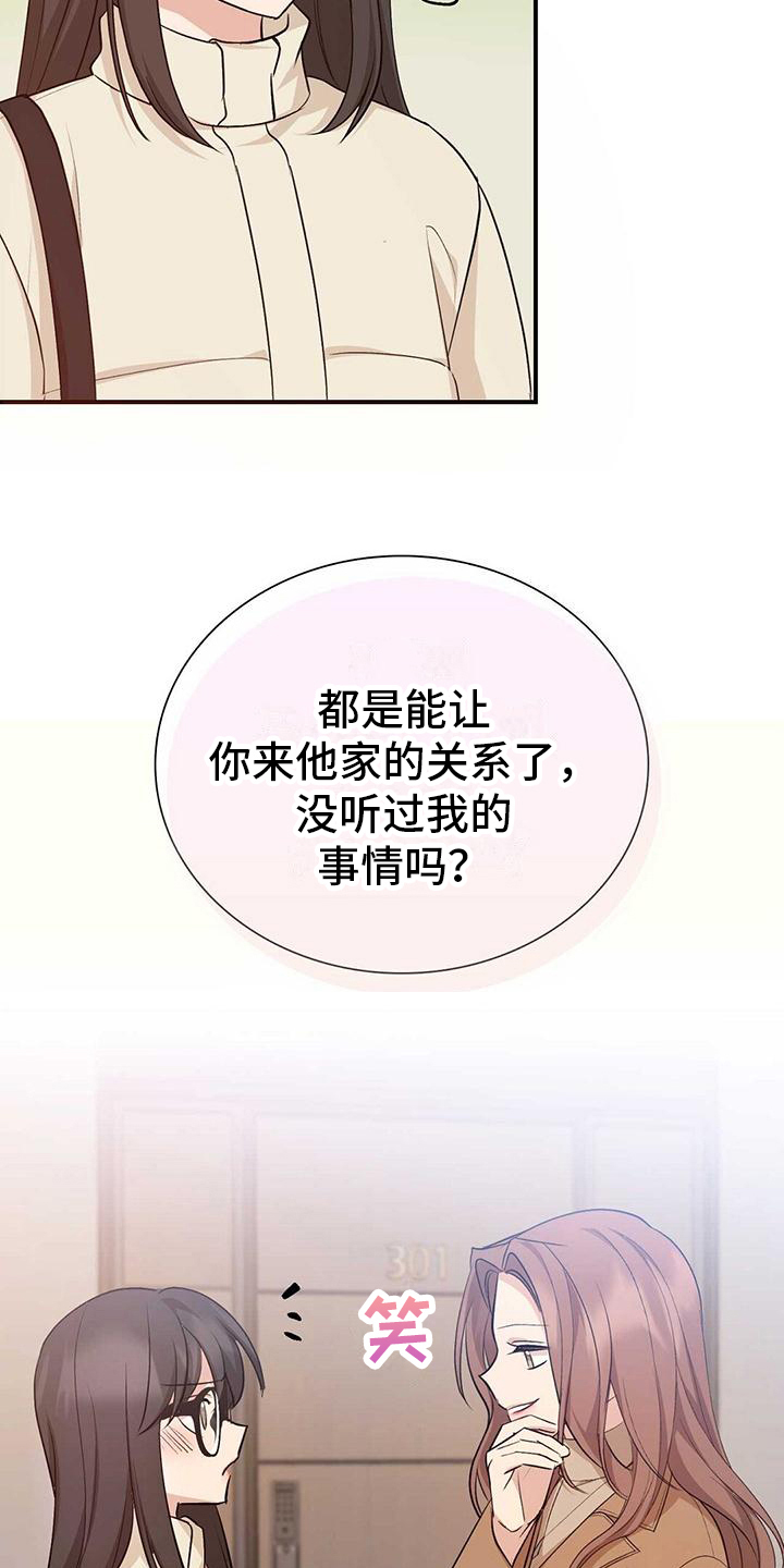 第27章：误会7