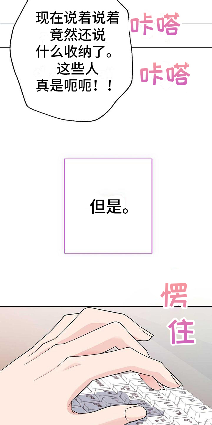 第2章：粉丝17