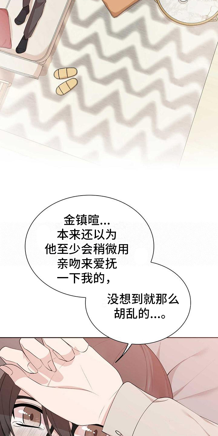 第13章：收心14