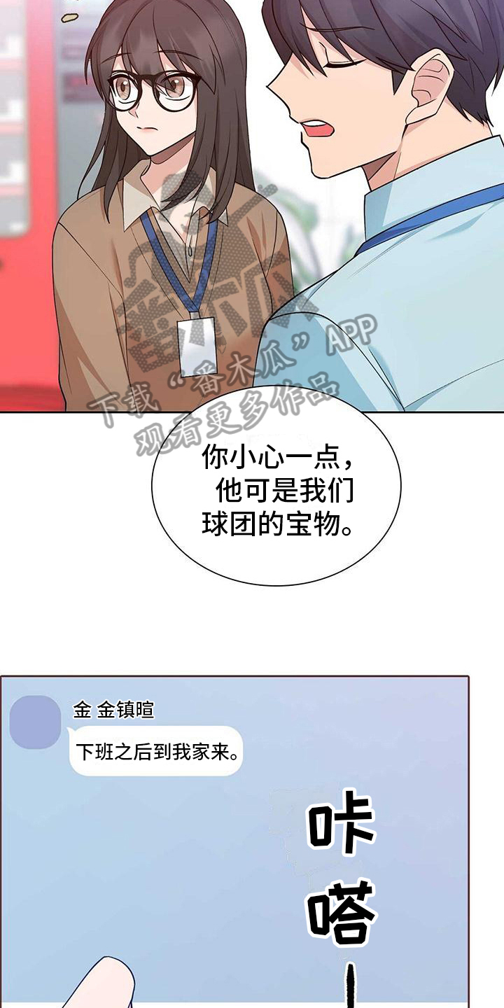 第17章：质问14