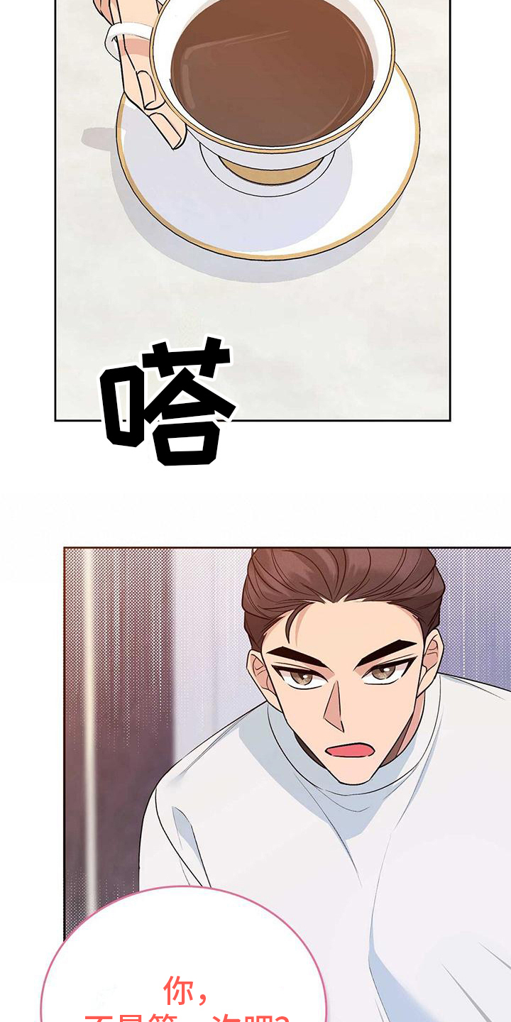 第18章：同桌5