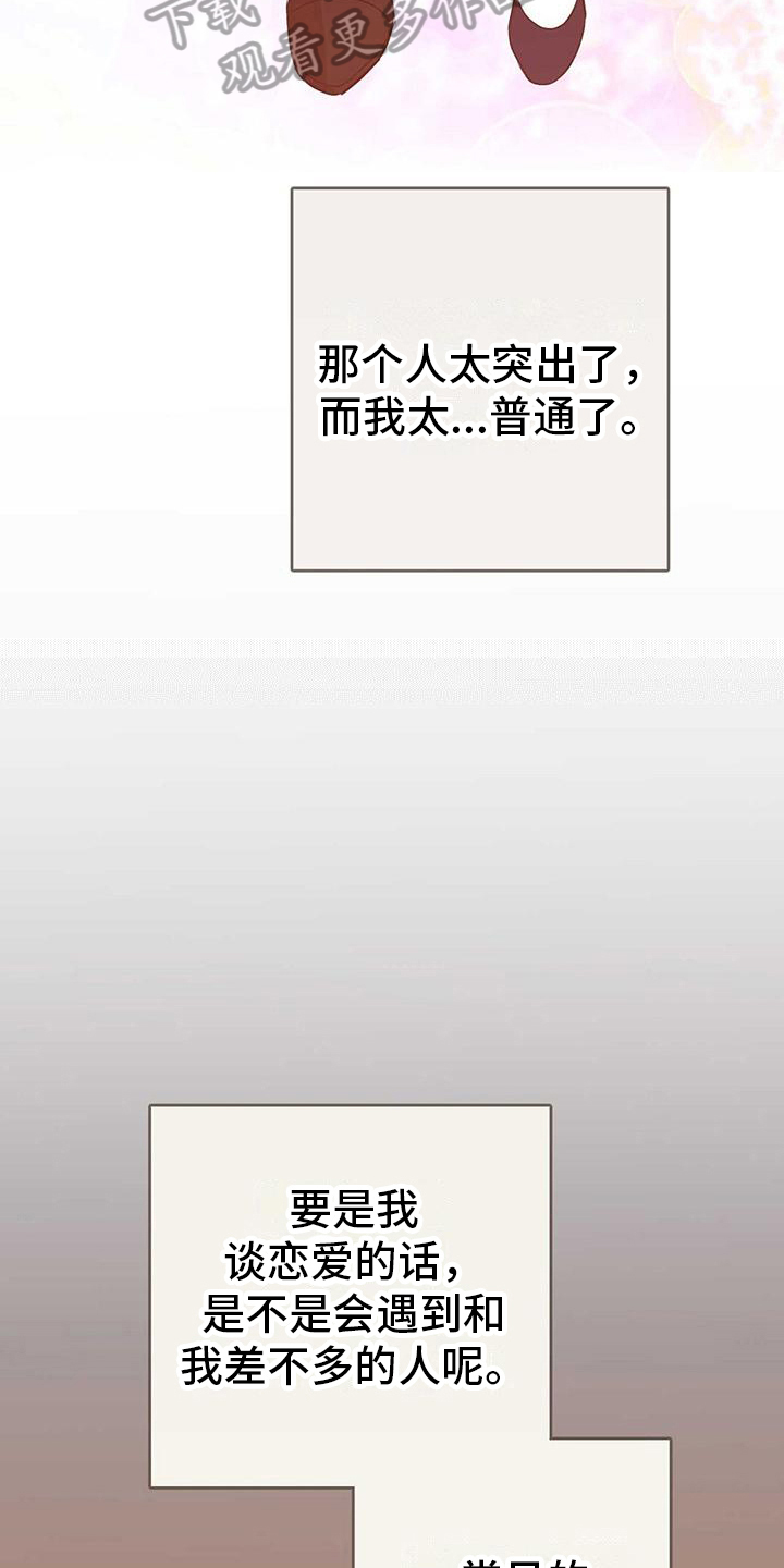 第25章：不合适25