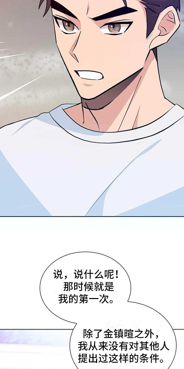第18章：同桌8