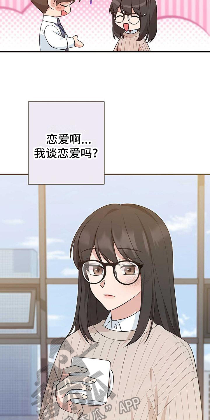 第25章：不合适22