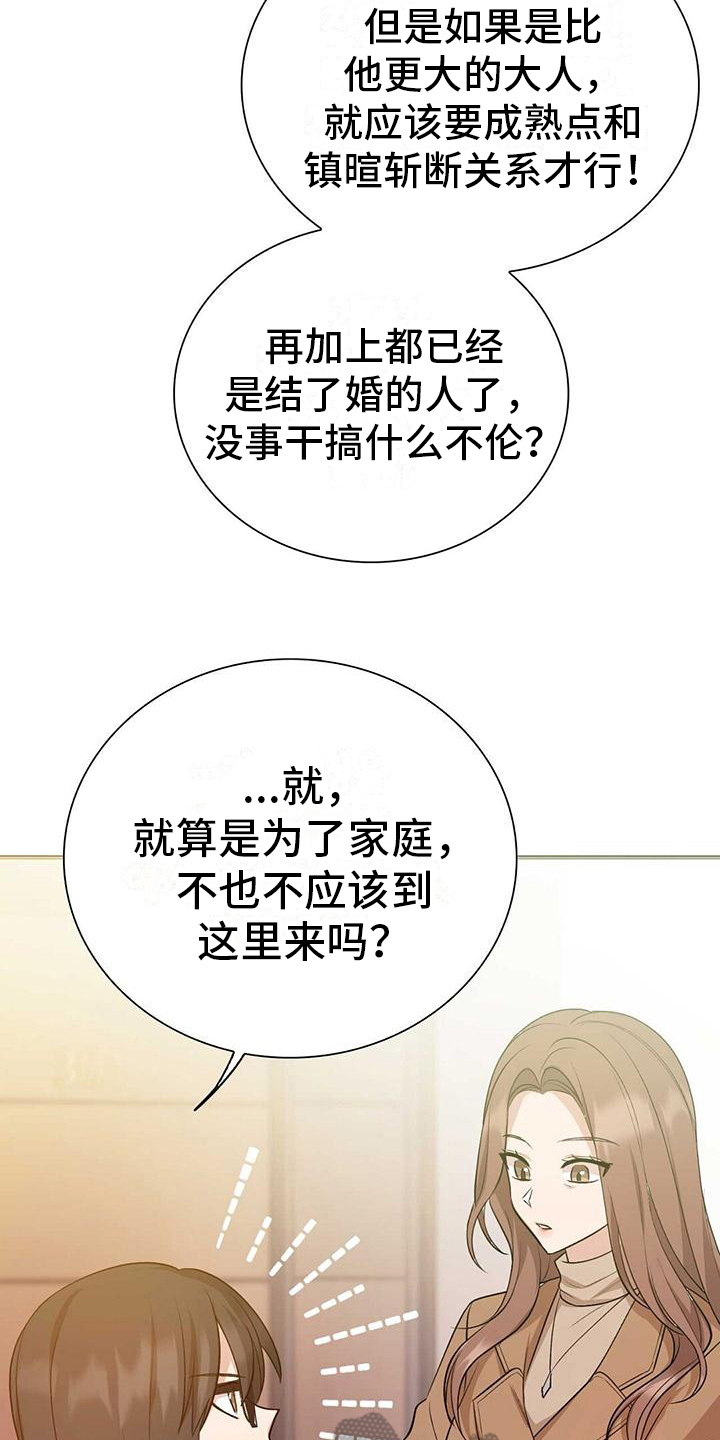第26章：偶遇18