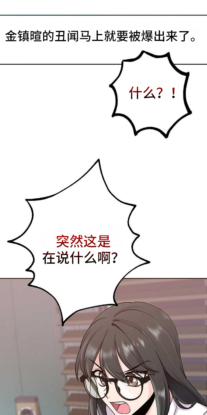 第2章：粉丝25