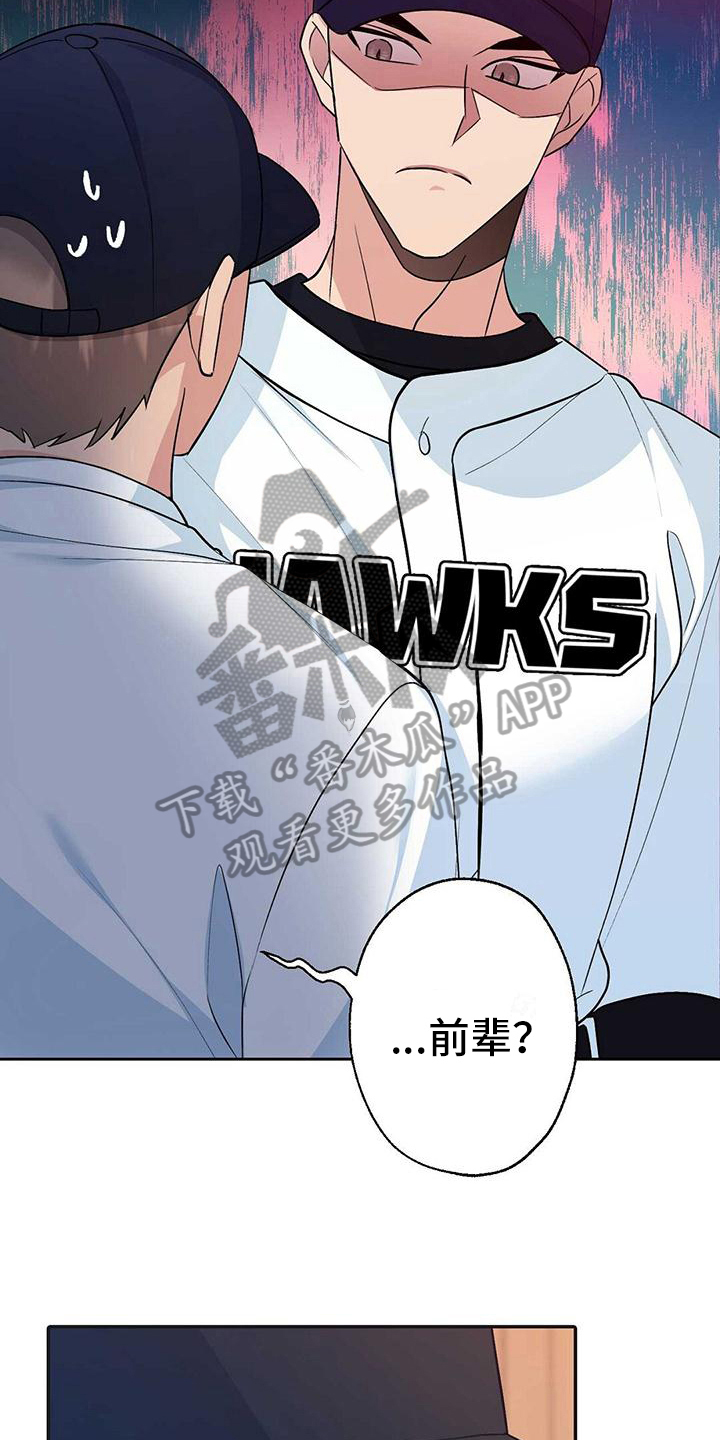 第16章：嫉妒11