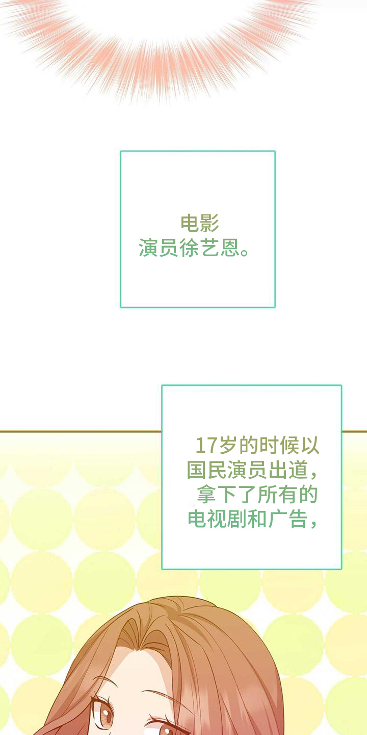 第26章：偶遇13