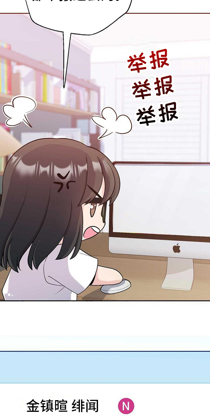 第2章：粉丝15