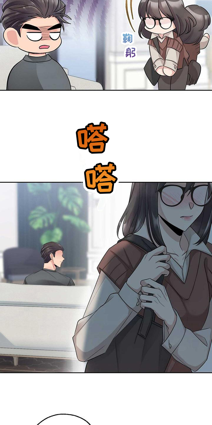 第13章：收心3
