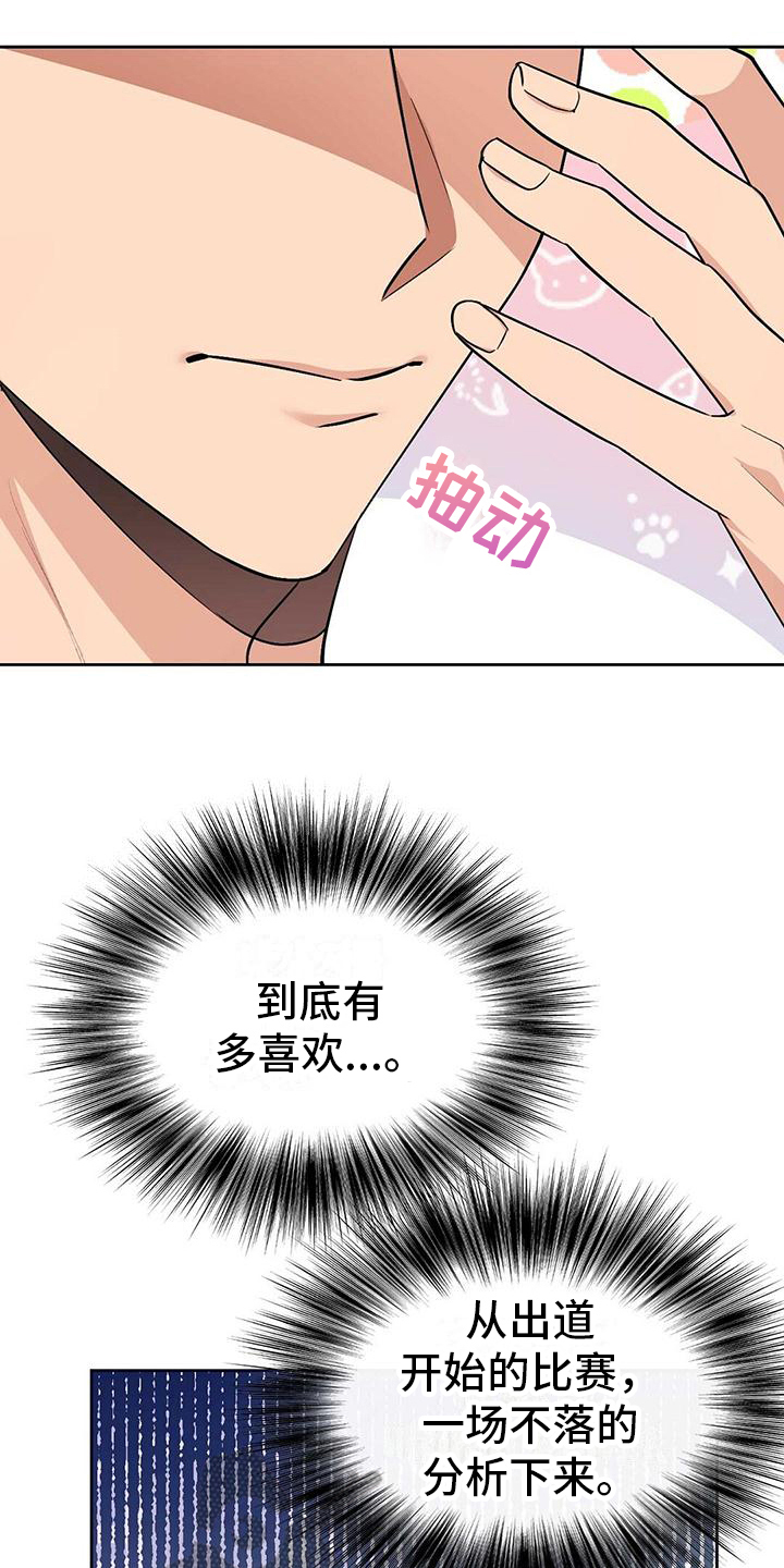 第18章：同桌14