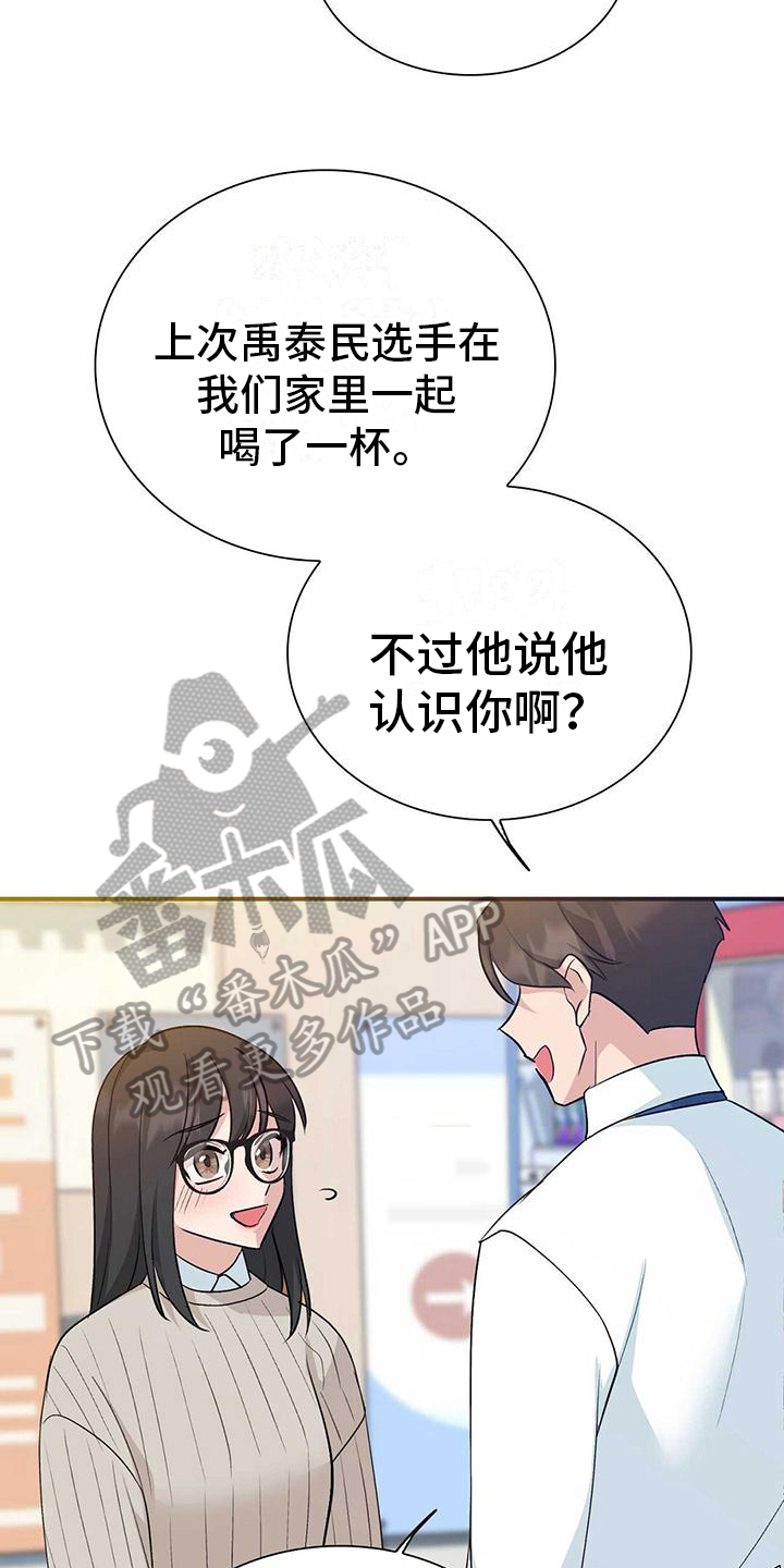 第25章：不合适19