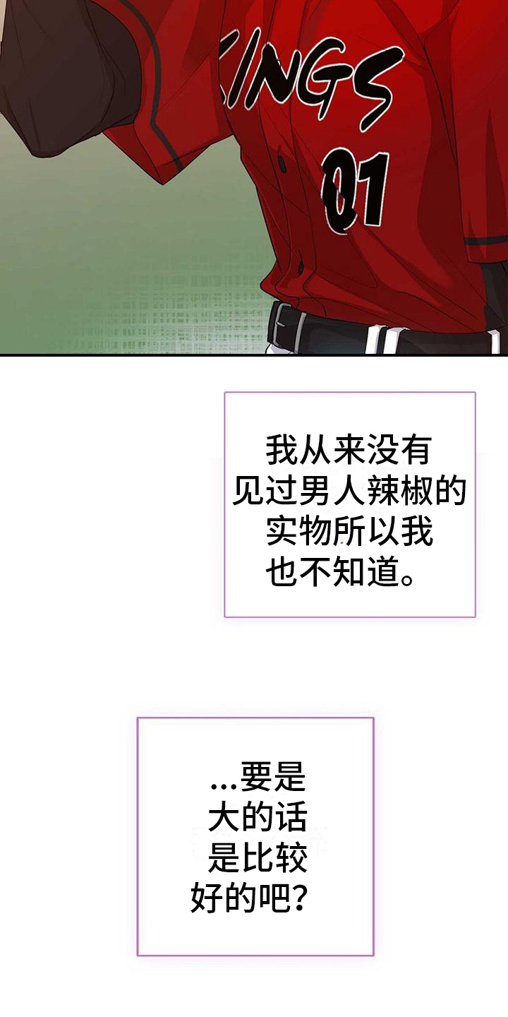 第2章：粉丝19