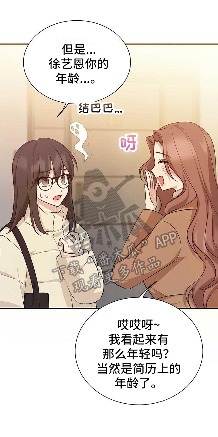 第27章：误会12