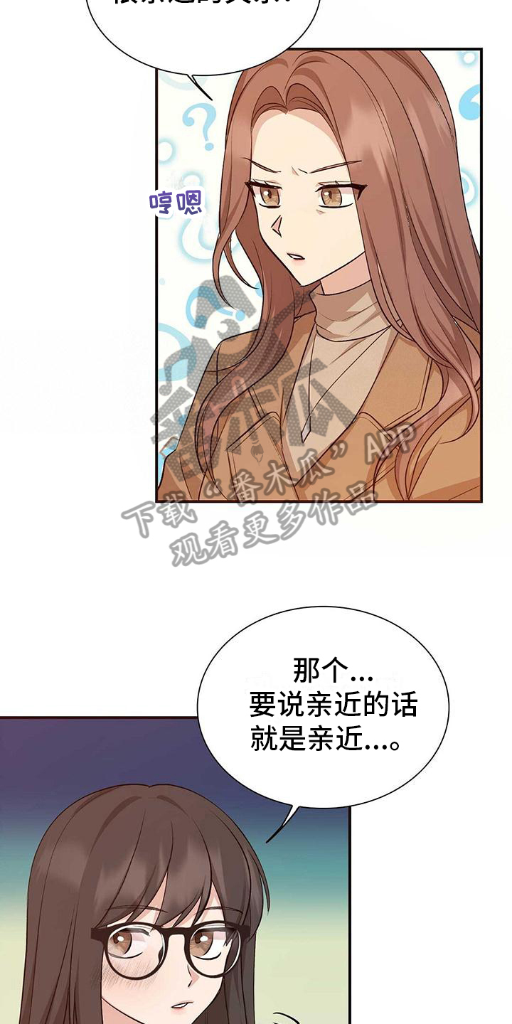 第27章：误会6