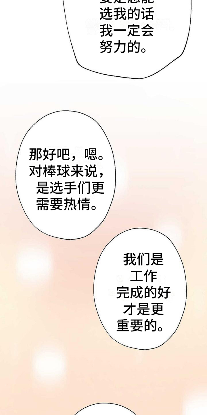第1章：应聘7