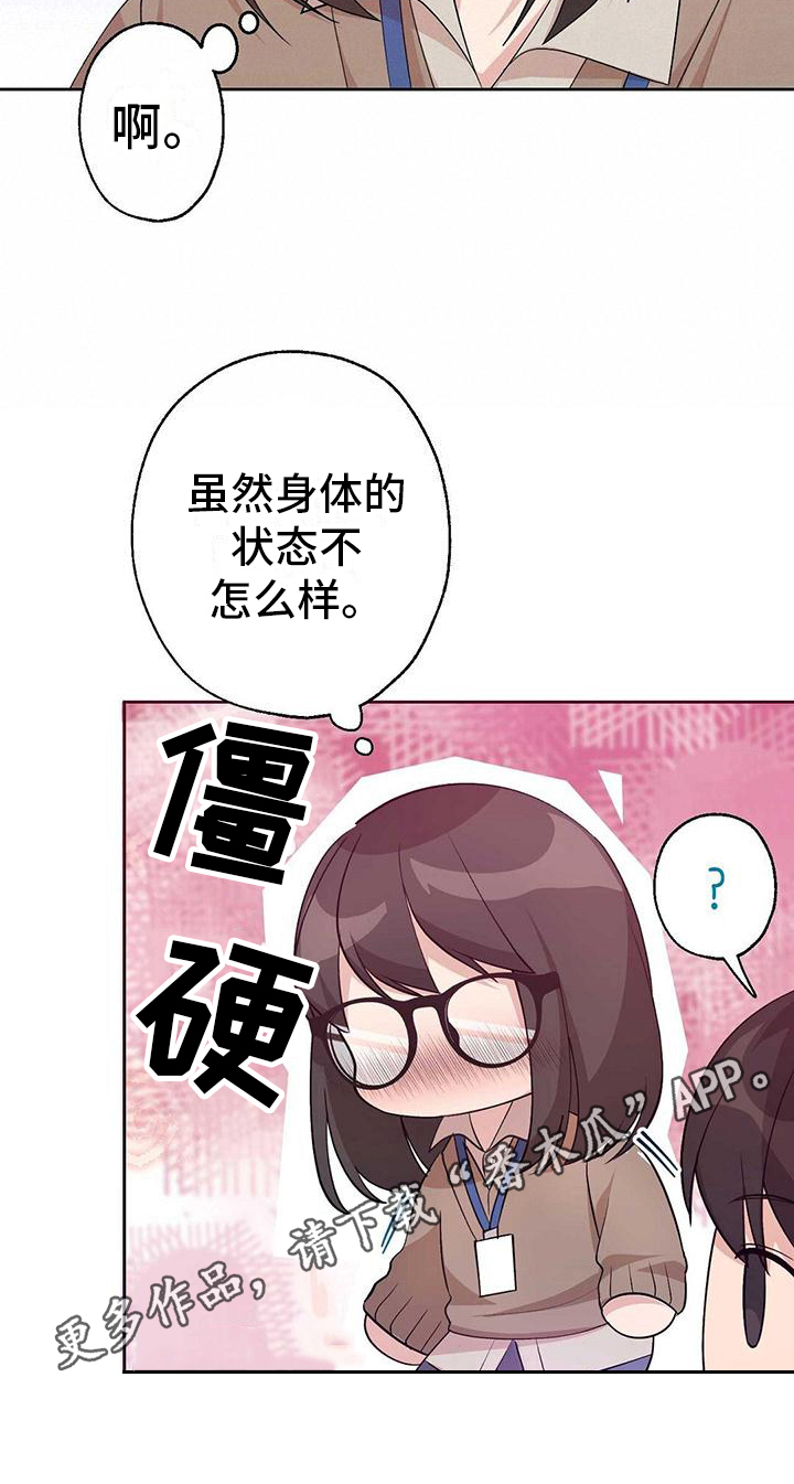 第13章：收心21