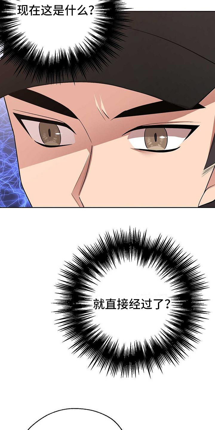 第16章：嫉妒9