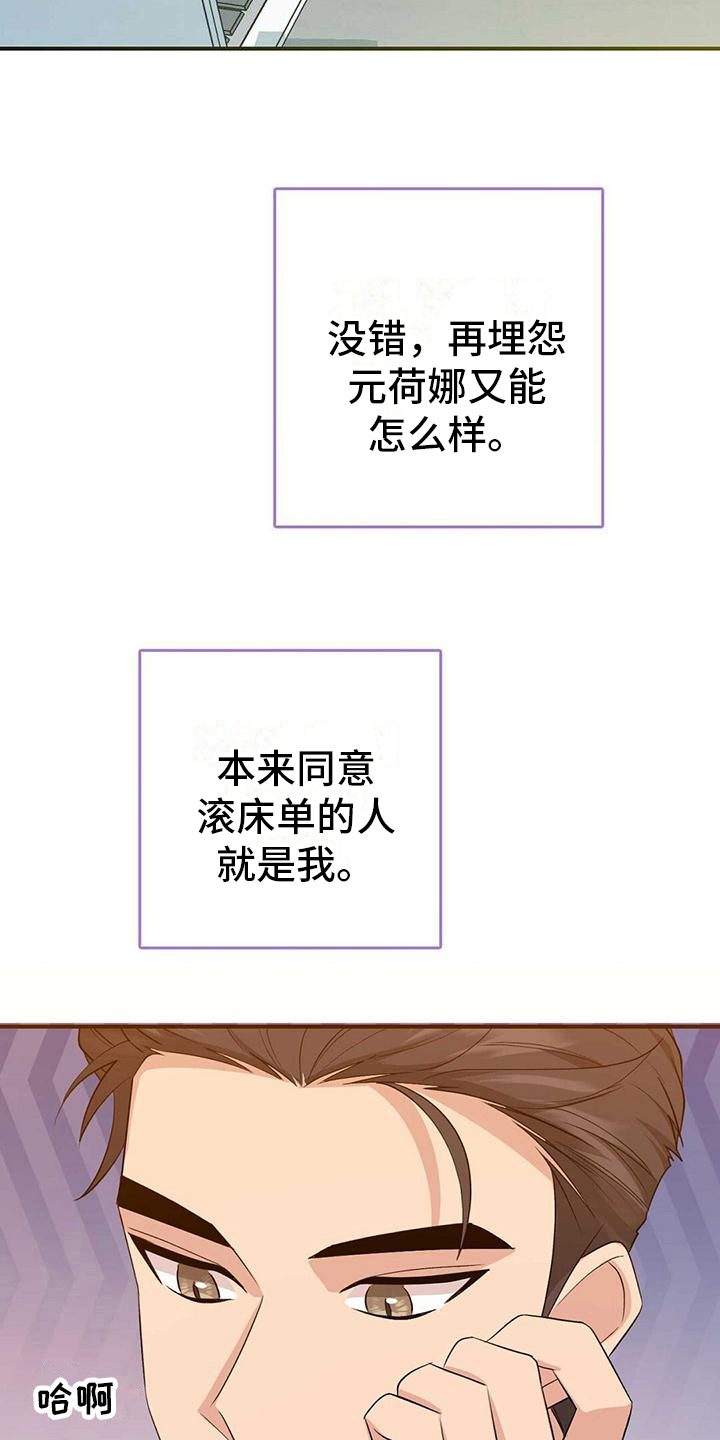 第25章：不合适7