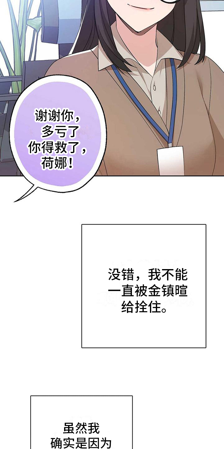 第14章：舒畅6