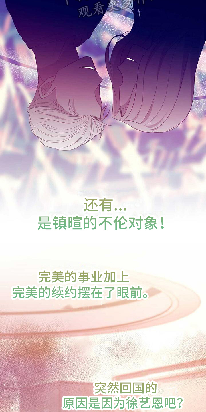 第26章：偶遇15