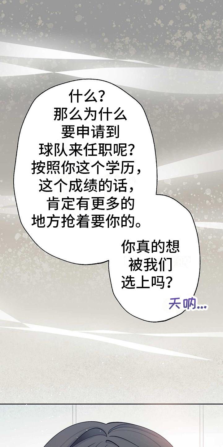 第1章：应聘5