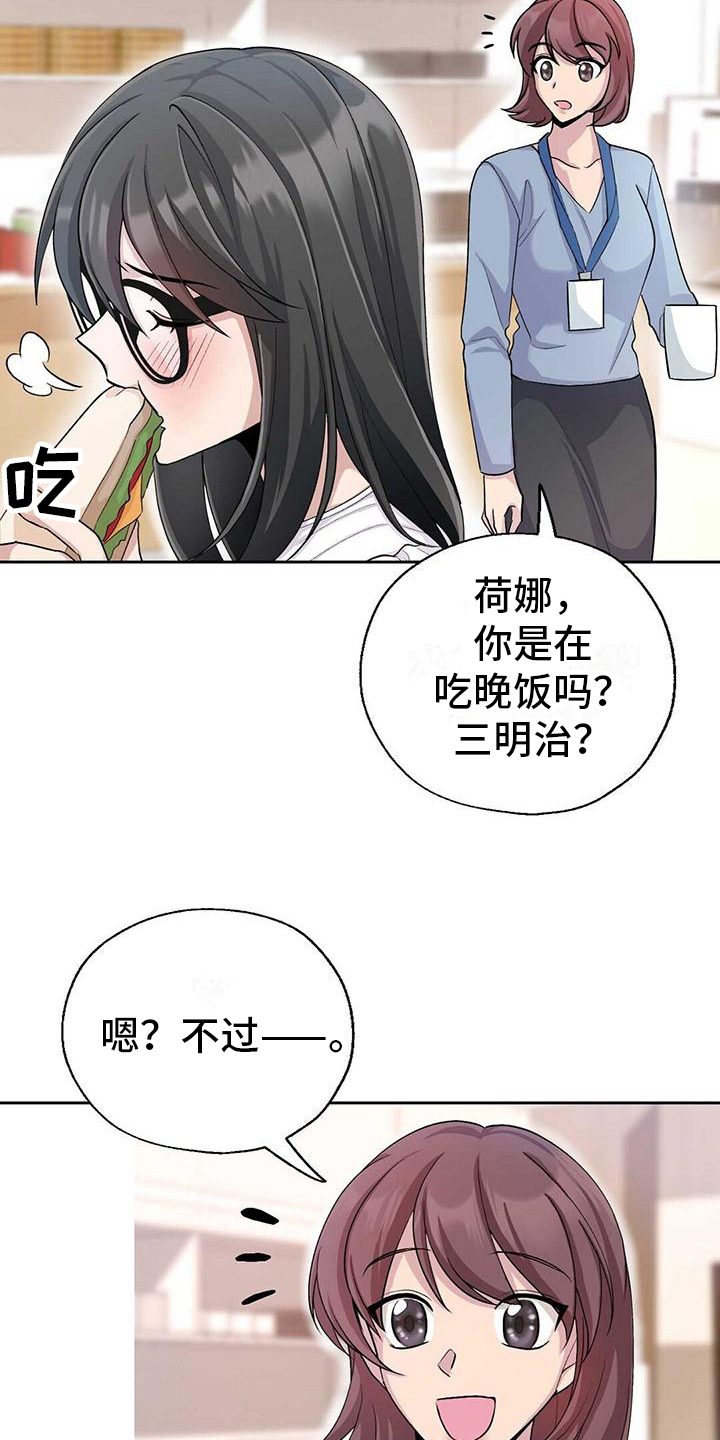 第4章：打扮15