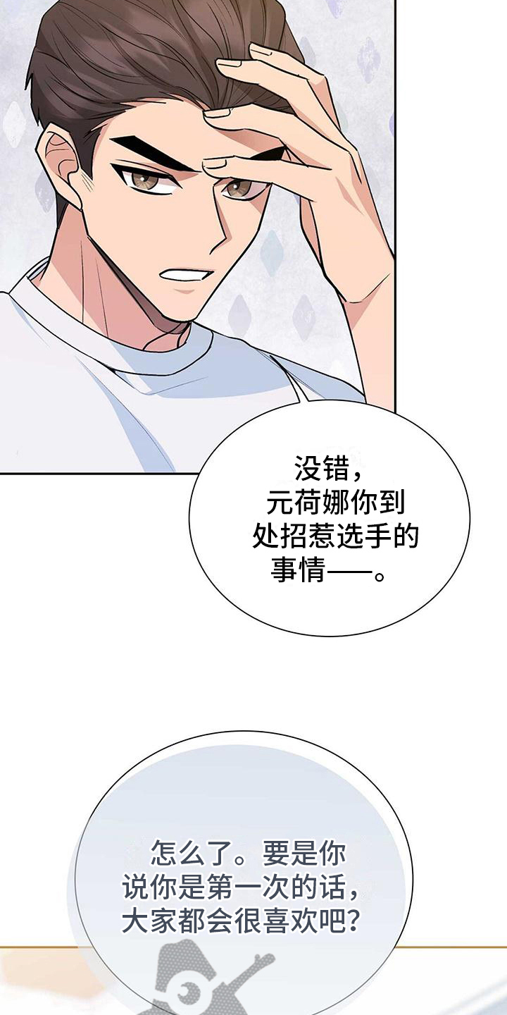 第18章：同桌11